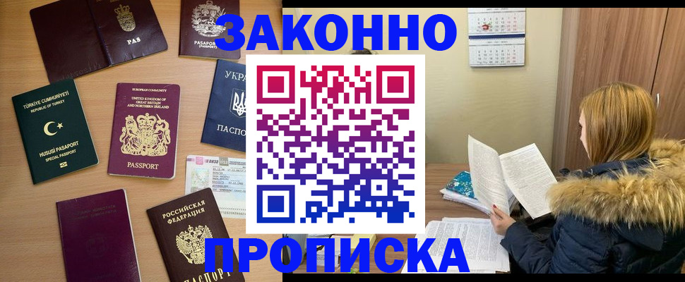 прописка ребенка в Нарткале